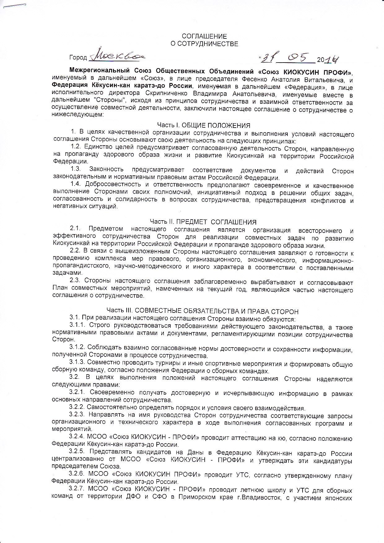 Договор дарения пример форма